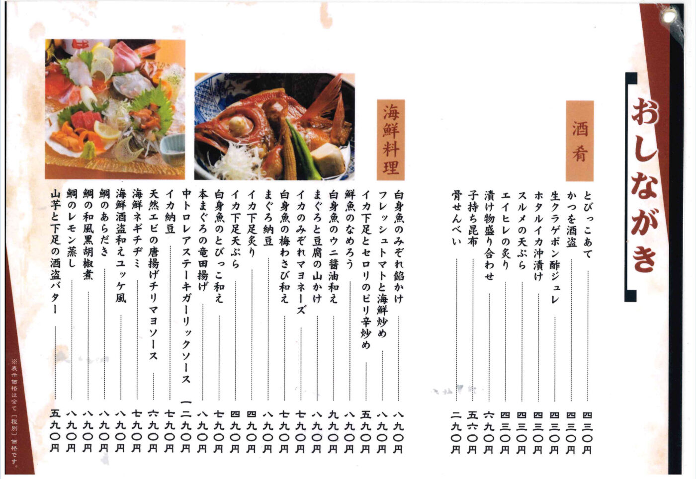 フードメニュー1