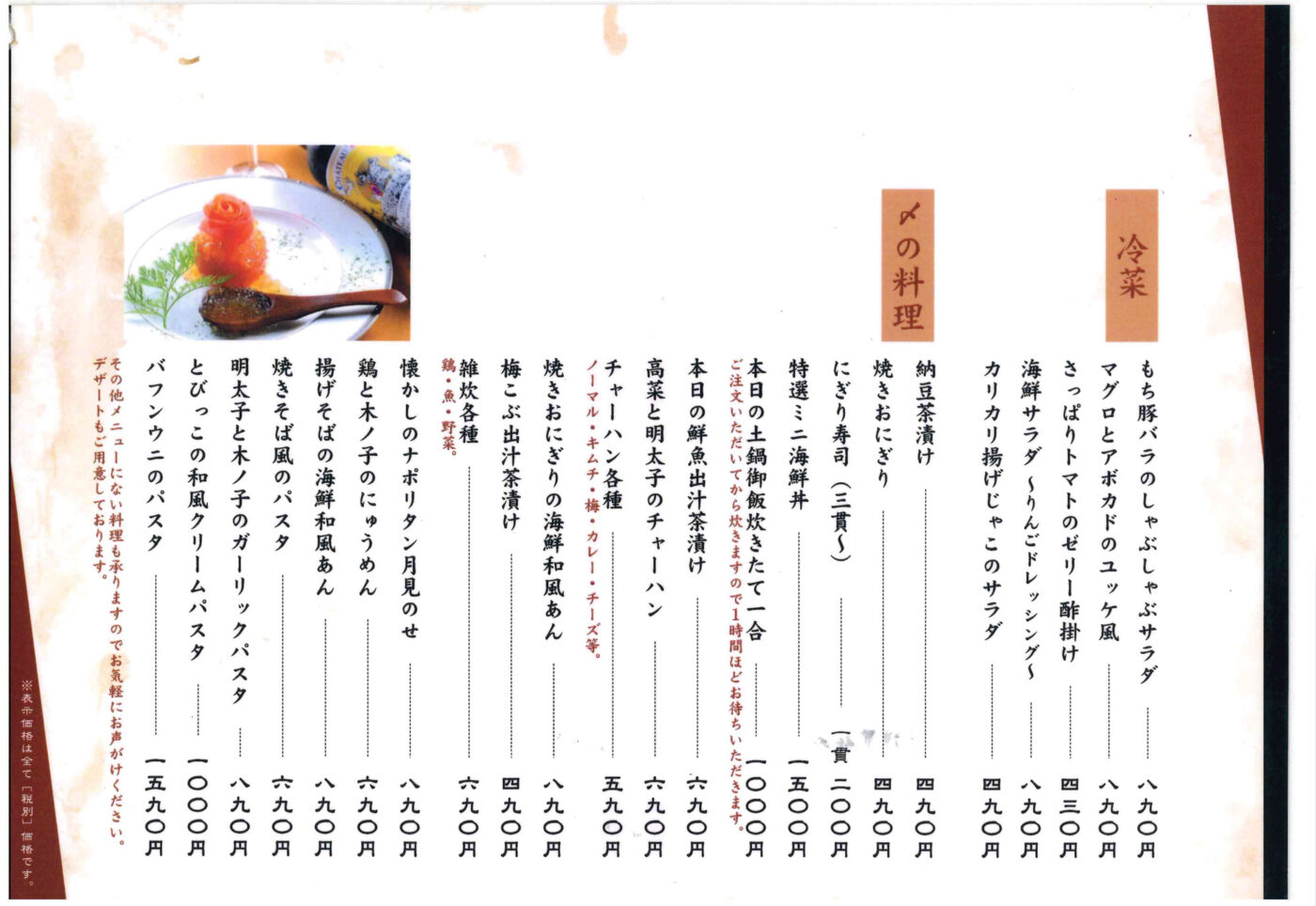 フードメニュー4