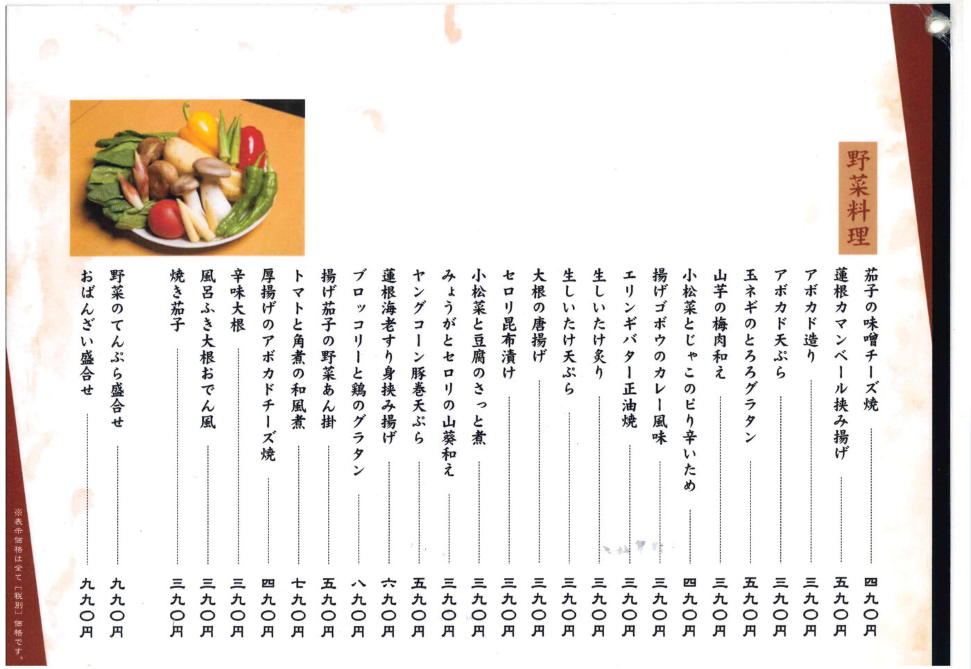 フードメニュー3